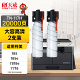 天威 TN117H墨粉盒 适用美能达185粉盒Bizhub 185e 7818e墨粉7818 7718 7223碳粉236 7228墨盒 大容量双支装