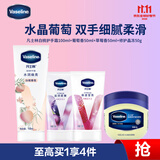 凡士林护手霜套装白桃100ml+葡萄+草莓香50ml+经典修护晶冻50g香氛保湿