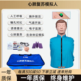 欧因心肺复苏模拟人 急救训练人体模型心肺复苏教学假人 静态模型 智能LED电子指示款