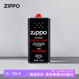 ZIPPO之宝 配件耗材 打火机煤油 大油  打火机油大油