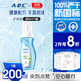 ABC 泡沫型私处清洁洗液私密护理抑菌洗液200ml/瓶