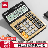 得力（deli） 计算器语音商用计算机会计专用大号多功能计算机器大按键大屏幕办公用品商务办公室 1541A【中号】防锈金属面板-金色