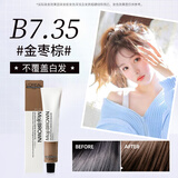 欧莱雅（LOREAL）染发剂 美易棕美丝雅染发剂栗棕色染发膏盖白发染发霜理发店专用 B7.35金枣棕