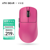 VXE 蜻蜓R1 威界游戏电竞鼠标 PAW3395/se无孔轻量化人体工学无线鼠标ATK 蜻蜓R1 Pro Max 魅影粉