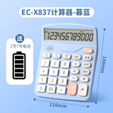 三木（SUNWOOD）12位通用语音计算器 桌面语音计算器 学生/办公 口算 幕蓝 EC-X837