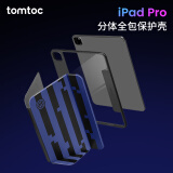 tomtoc 适用苹果iPad Pro保护套分体全包保护壳带笔槽无极调节横竖支撑双面夹带笔保护套笔槽保护套B53 驰骋黑(国际米兰限定款） iPad  Pro 2022/2021 11英寸