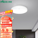 雷士（NVC）led吸顶灯简约现代家用阳台灯圆形灯饰亚克力灯具 6W白光6500K