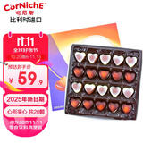 可尼斯（CorNiche）心形夹心巧克力礼盒 约20颗200g 进口休闲零食品 生日 感恩节礼物