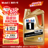 美孚（Mobil）美孚1号金美孚 全合成汽机油 0W-40 SN 5L 海外原装进口 汽车保养