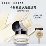 芭比波朗（Bobbi Brown）妆前柔润底霜橘子面霜保湿隔离妆前乳50ML*2两件组 卡粉救星