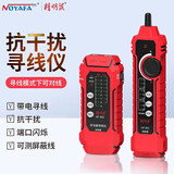 精明鼠 NF-802 寻线仪 抗干扰测电笔充电寻线仪巡线仪