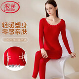 浪莎保暖内衣女士美体无缝棉秋衣秋裤高弹修身打底衫保暖内衣套装女