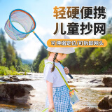 臻佑（Grsaed）儿童抄网不锈钢抄网杆伸缩捞鱼网兜小鱼虾捕虫网玩具蓝色
