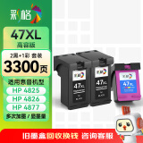 彩格47墨盒黑彩套装 适用惠普HP DeskJet Ink Advantage Ultra 4825 4826 4877 4828 4829打印机墨盒两黑一彩