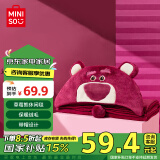 名创优品（MINISO）草莓熊系列休闲毯 毛毯毯子空调被午睡毯披肩 140*90cm