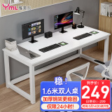 雅美乐大桌子电脑桌工作台居家学习桌家用简约成人学生书桌1.6米白色