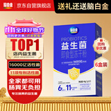 脑白金益生菌【60天量装】16000亿成人儿童孕妇中老年人肠胃调理活菌
