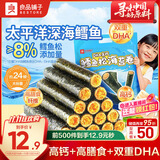 良品铺子 高钙DHA鳕鱼松海苔卷240g量贩装休闲零食夹心海苔脆碎蛋松卷
