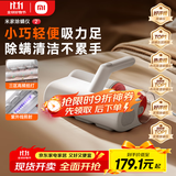 米家雷总同款 小米除螨仪2 家用手持除螨机床上去螨虫 UV-C杀菌除螨虫大吸力热风烘干【床宝】