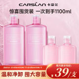 卡姿兰（Carslan）活力净颜卸妆水双支装温和净卸保湿500ml*2+50ml*2
