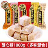徐福记 酥心糖 多口味新年糖桶喜糖果 果仁花生黑芝麻 过年货春节送礼品 【2斤】酥心糖（混搭）1000g