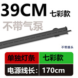 鱼之眼鱼缸灯照明灯led灯防水气泡条led带气泡灯增氧观赏七彩彩灯 39cm七彩渐变款 不带氧气泵
