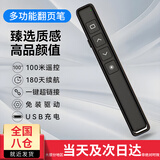 顽键侠数显翻页笔希沃白板教师专用办公会议室ppt激光投影笔教鞭演讲笔无线演示翻页器课件笔遥控笔 臻享颜值充电款-黑