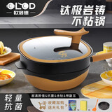 欧洛德钛极岩铸不粘锅微压钛金锅无油烟多功能炒锅家用 32CM-赠锅盖+锅铲+蒸笼+洗锅棉