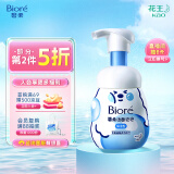 碧柔（Biore）氨基酸洁面泡泡洗面奶160ml 深层清洁水润保湿型 母亲节送妈妈