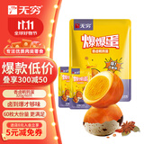 无穷即食泡面搭档卤蛋熟食小吃独立包装香卤爆爆鹌鹑蛋320g共60只袋装