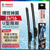 博世（BOSCH）雨刷雨刮器神翼U26/16 卡罗拉锐放/普锐斯/威飒XU80/标致207 206