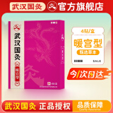 久火武汉国灸儿童灸宝宝小孩纯中药保健贴中国灸 暖宫型（痛经灸升级款）4贴*1盒