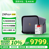 极空间私有云Z4Pro+ 16G版 32T四盘位Nas智能家庭娱乐企业办公网络存储服务器(搭配2块酷狼Pro 16TB硬盘)