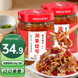 湘集12号椒香脆骨238g*2瓶   下饭菜猪软骨熟食干饭兄弟辣椒酱下酒菜