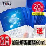 珀莱雅面膜海月水母保湿神经酰胺免洗睡眠面膜女 神经酰胺面膜20片送解渴面膜
