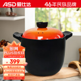 爱仕达（ASD）天然陶瓷砂锅炖汤石锅陶瓷煲8.0L新陶煲中药锅高汤煲 RXC80B3Q