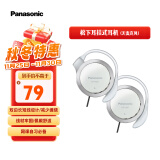 松下（Panasonic）重低音耳挂式耳机 RP-HS47GK-W1 防滑 运动耳机 白色