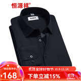 恒源祥保暖衬衫男士加绒加厚秋冬季纯色商务正工装宽松职业白色长袖衬衣 纯黑色 C13X73 43 （180/104A）