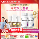 钙尔奇金钙尔奇添佳复合维生素钙片b12维c维d送中老年620粒营养组合装