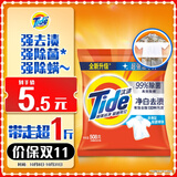汰渍净白去渍洗衣粉508g非皂粉持久留香深层去污家庭装