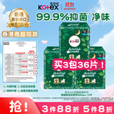 高洁丝（Kotex）小绿袋草本抑菌超薄卫生巾350mm*12片夜用防漏姨妈巾透气港版