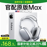 犀狼【华强北Max3丨真降噪顶配版】头戴式蓝牙耳机适配苹果Air主动降噪pods无线高音质iPhone17/16电竞 【Air Max二代-星光色】国家补贴百万热销 全功能定制｜个性化空间音频｜双金标