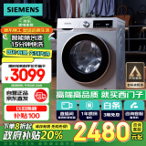 西门子（SIEMENS）iQ300 10公斤滚筒洗衣机全自动 智能除渍 强效除螨 羊毛洗 15分钟快洗  108AW 以旧换新国补