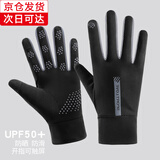 瑞莱奥手套男女冬季保暖加绒加厚骑行手套户外防风防寒运动防滑触屏手套 男士黑灰（冰丝款） 均码