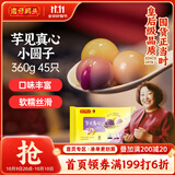 湾仔码头芋圆汤圆组合装360g45只(黑芝麻/紫薯/红豆)元宵早餐点心速冻食品