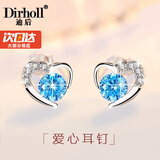 迪后（Dirholl）品牌爱心耳钉女气质耳饰轻奢高级感耳坠送女友老婆情人节生日礼物 宝石蓝【精美礼盒】
