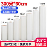 SHUANG YU超大号商用保鲜膜【PE材质300米*60cm】可微波美容院耐高温手撕膜