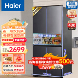 海尔（Haier）冰箱十字对开门多门四门 一级能效风冷无霜电冰箱405升母婴超薄智能双变频 BCD-405WLHTDEDS9U1