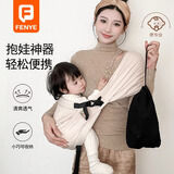 芬也婴儿背带解放双手抱娃神器新生儿前抱式背带宝宝外出背巾 米色