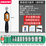 SHSIWI数显扭力扳手高精度工业电子预置定扭扭矩力矩摩托车棘轮汽修套装 短款SWM-R-30（0.9-30N.m）230mm
